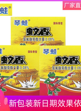 小虫蟑螂琴蛙蝇香蚊蝇王家