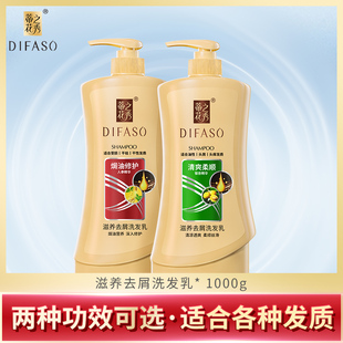 蒂花之秀洗发水去屑止痒深润控油头膏柔顺发露精油沐浴露控油头皮