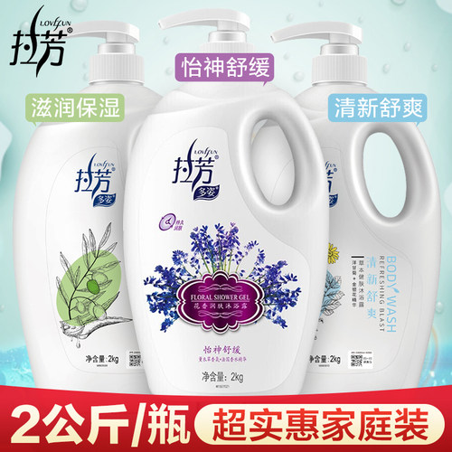 拉芳香氛柔顺爽肤沐浴露