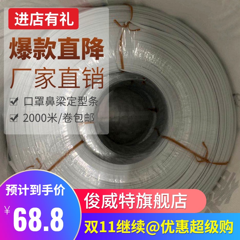 环保扎线口罩鼻梁定型条林园苗木整理绑带扎带绳