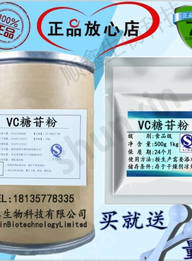 DIY护肤原料 美白精华VC糖苷粉 AA2G 糖苷粉 化妆品原料 50g包邮