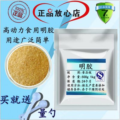 食品级明胶冰糖葫芦不化猪头