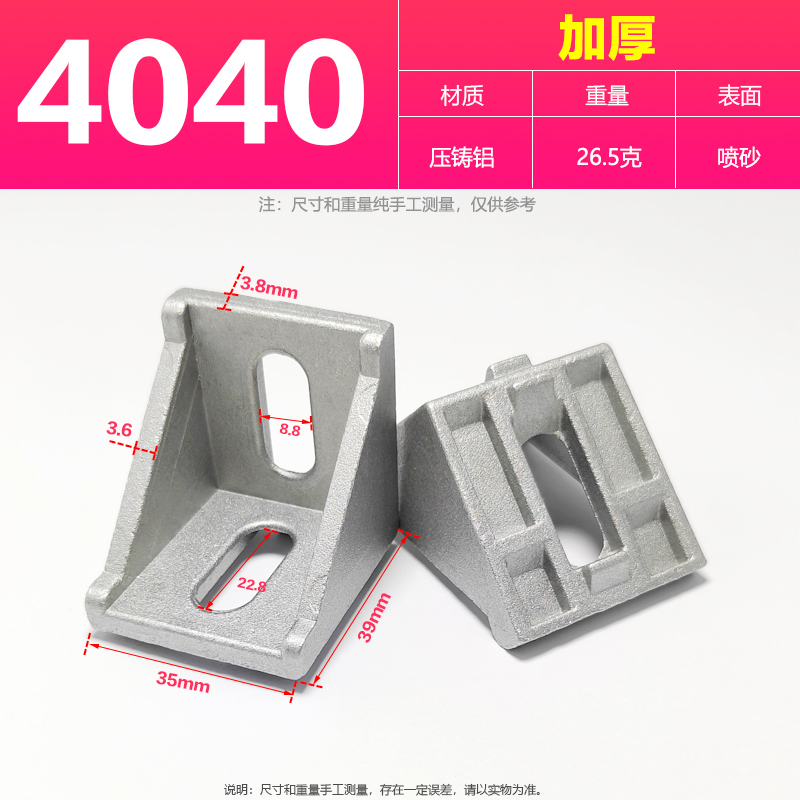 加厚角码连铝合金接件