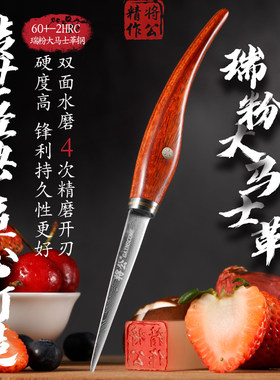 将公厨房雕刻刀锋利免磨大马士革