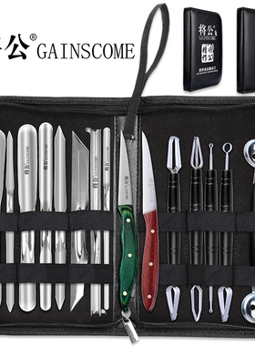 将公不锈钢厨房雕刻刀16件套双头戳刀拉刻刀蔬果雕花刀套装锋利快