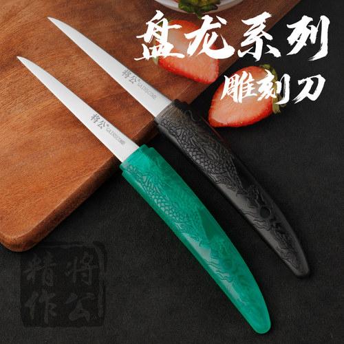 将公厨房雕刻刀锋利免磨快送刀套