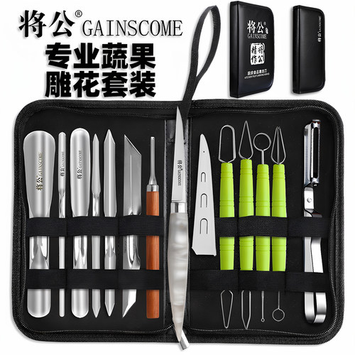 将公不锈钢雕花刀套装