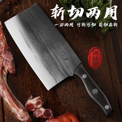 将公不锈钢中式手工锻打斩切刀快