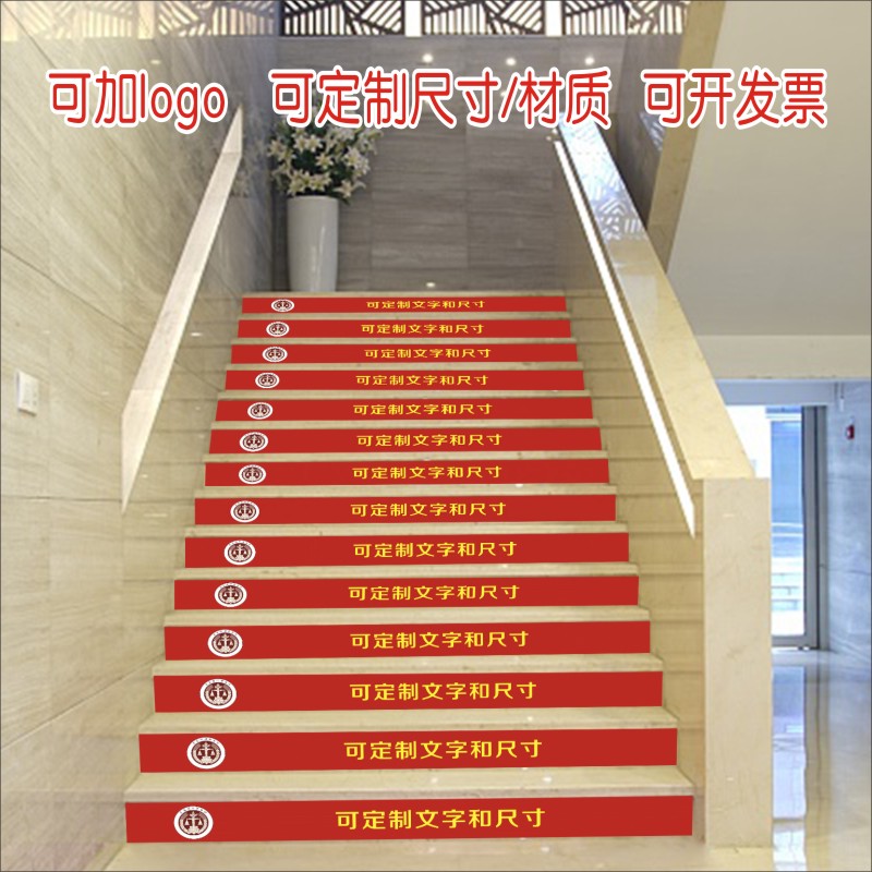 幼儿园的发展史定制台阶楼梯贴踏步地贴防水晒布置装饰文化墙纸