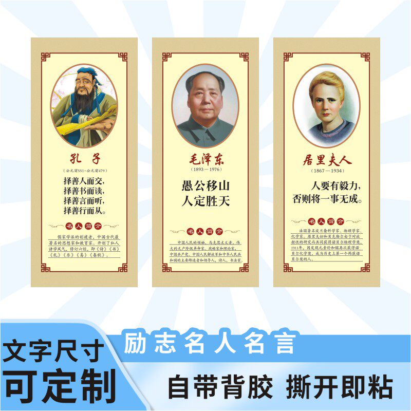 励志名人名言标语挂画格言警句贴纸学校教室布置墙贴班级海报装饰 小编推荐 Wepost 全民代运 马来西亚中国淘宝代运与集运专家