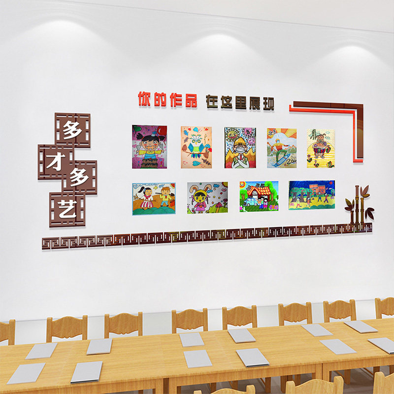 儿童文化墙作品展示墙贴艺术教育班级教室美术书法毛笔字装饰布置