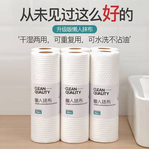 懒人抹布不沾油厨房用纸洗碗布