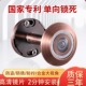 入户防盗门猫眼家用普通堵孔监控摄像头高清门镜广角防撬防盗通用