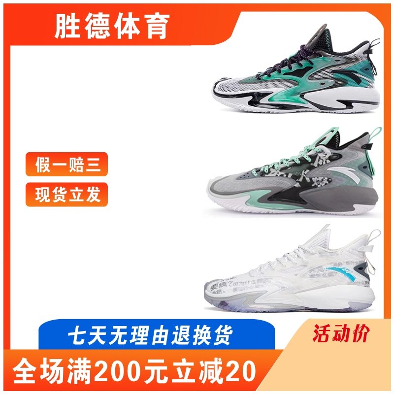 anta安踏狂潮3男子防滑耐磨缓震回弹专业篮球运动鞋112131601