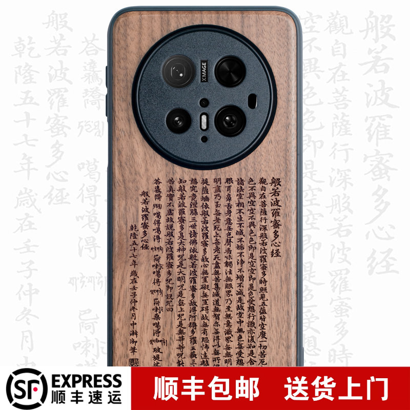 适用于华为Mate80木质手机壳Pura90ProMax中国风P80般若心经70+实木头60全包软边防摔木头保护套国潮50定制40