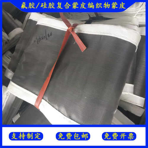 氟胶膨胀节复合蒙皮织物复合蒙皮