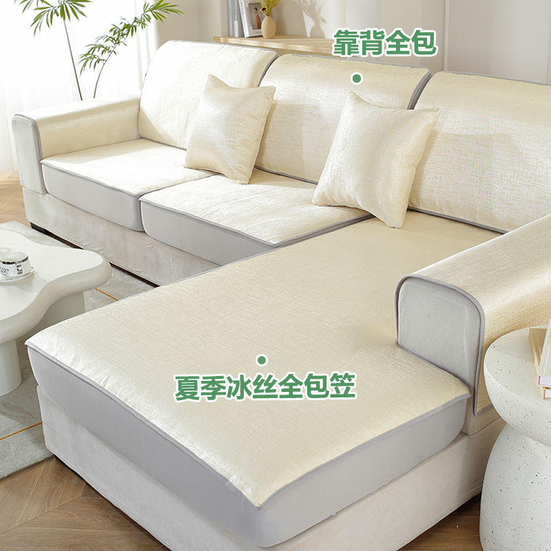 冰丝冰感组合直排中式沙发笠全包