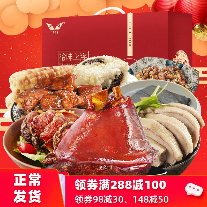 8 models Special purchases for the Spring Festival Big gift bag Purple east Cooked Gift box 2410g Semi-finished dish Feast Package Gifts Group purchasein the Aquatic meat/Fresh fruits and vegetables/Cooked , Semi-finished dish, Semi finished meat category - from Buy2taobao.com to provide professional Taobao agent buy service