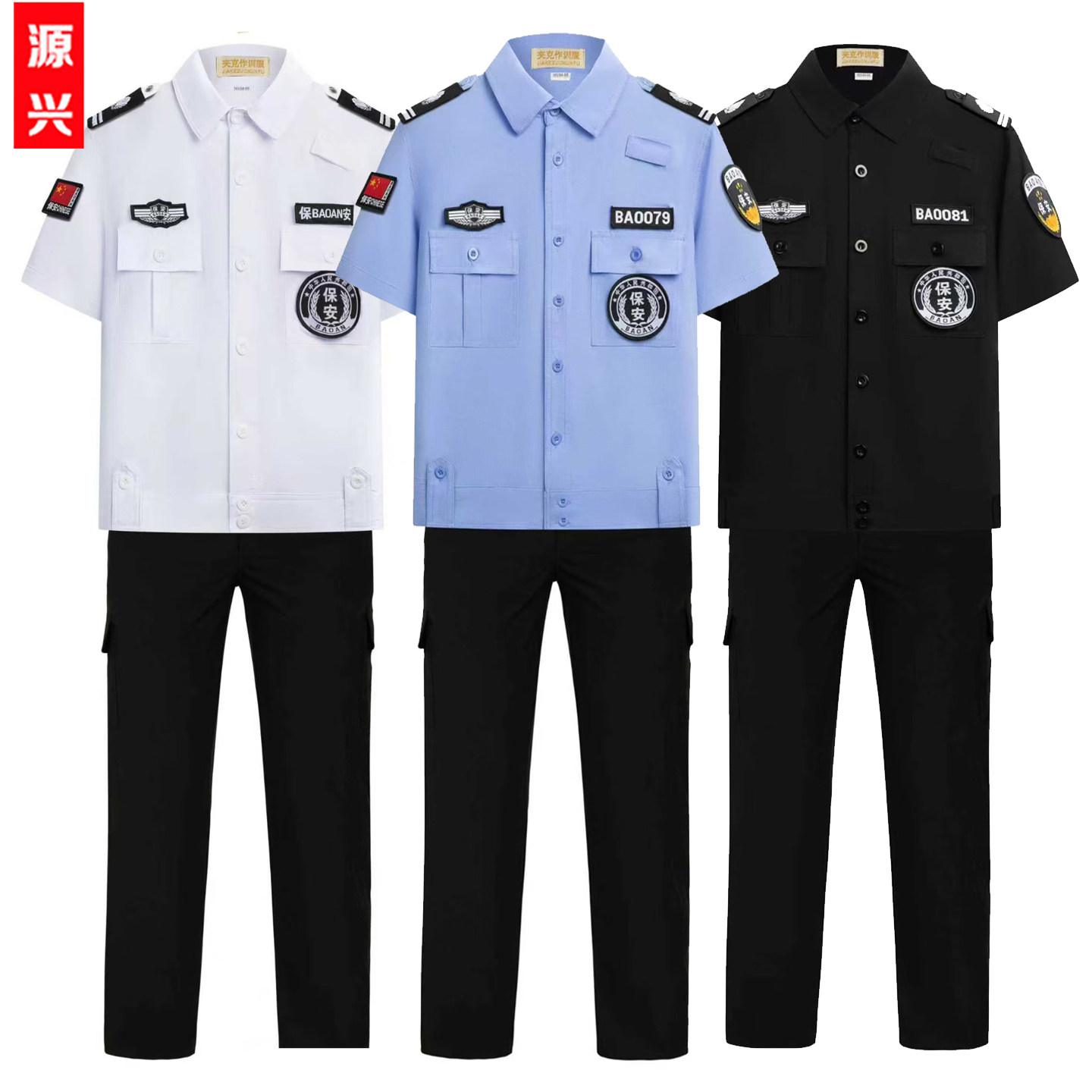 新款冰丝夹克速干保安服短袖收腰夏装作训服白色夏季制服蓝工作服