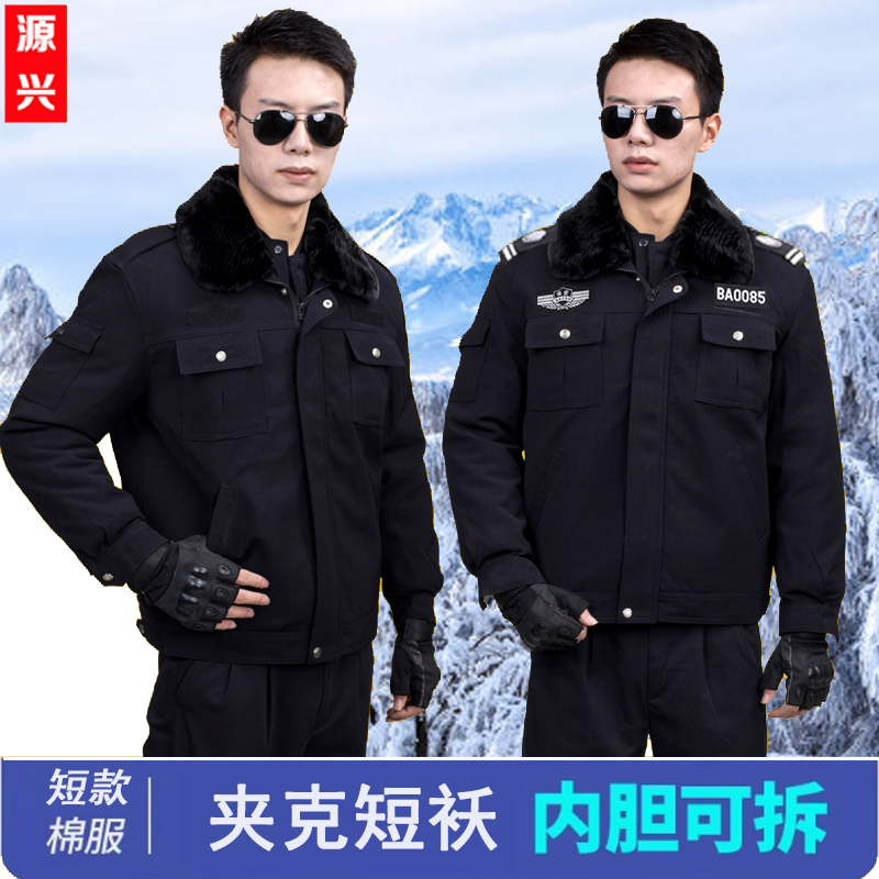 夹克套装冬季执勤防寒短款保安服