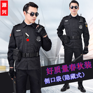 保安服春秋作训服套装加厚黑色冬装男制服安保物业门卫秋装工作服