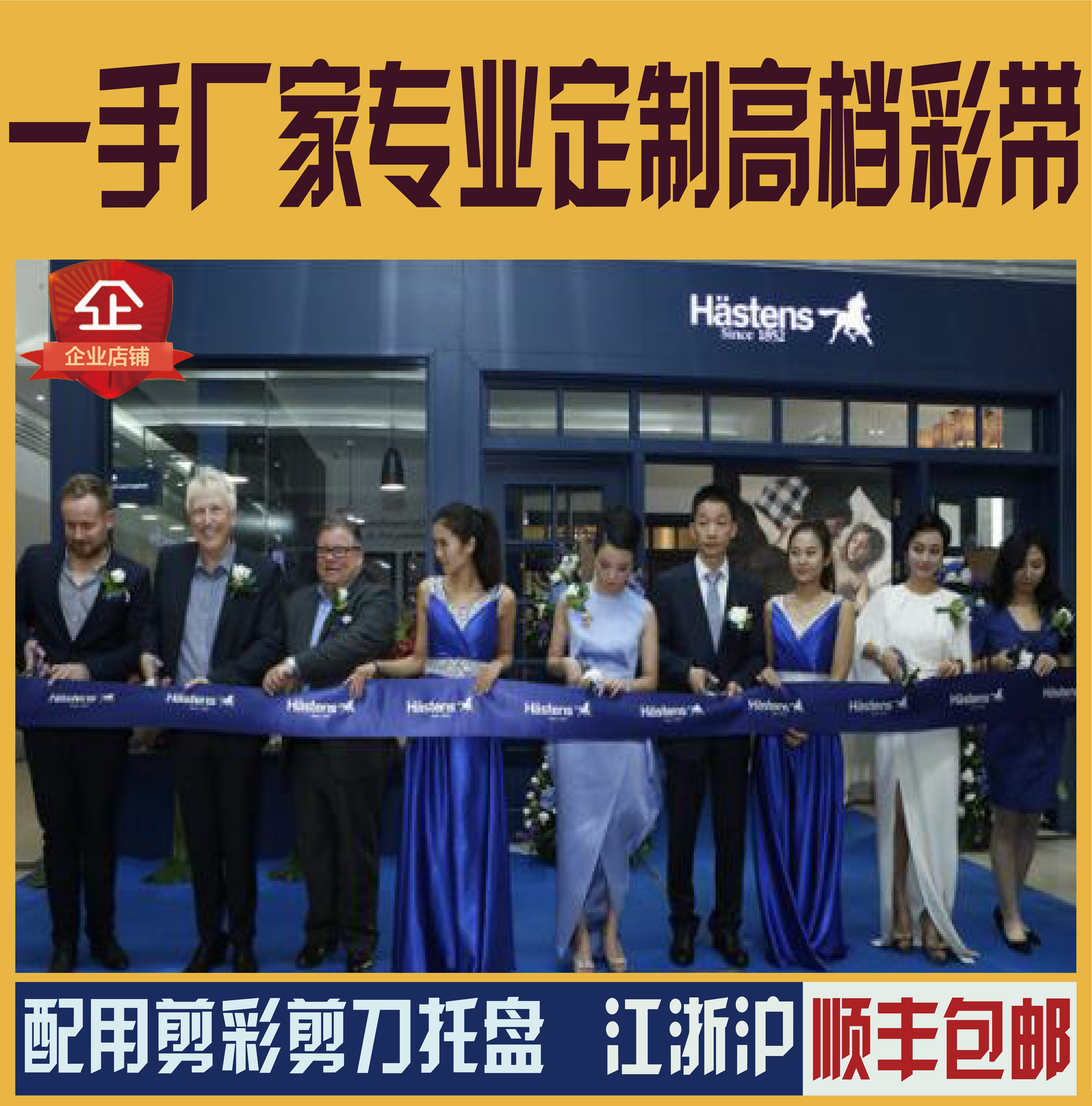 包邮高档彩带定做活动剪彩贡缎开业剪彩带定制品牌logo丝带缎带图片