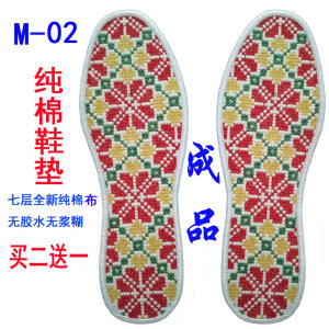 绣好的女士情侣款全手工大码鞋垫