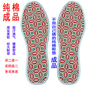 女士情侣四季 男士 通用耐穿耐磨 垫透气吸汗除臭纯棉新款 十字绣鞋
