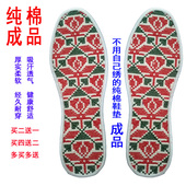 垫新款 女士成品透气吸汗防臭情侣耐穿运动纯棉鞋 垫男士 十字绣鞋