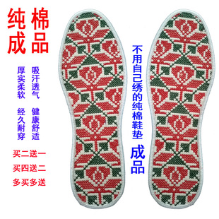 垫新款 女士成品透气吸汗防臭情侣耐穿运动纯棉鞋 垫男士 十字绣鞋