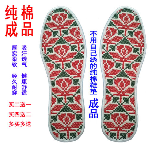十字绣鞋垫男士女士透气吸汗耐穿