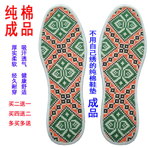 鞋垫十字绣成品仿新款绣好的男士