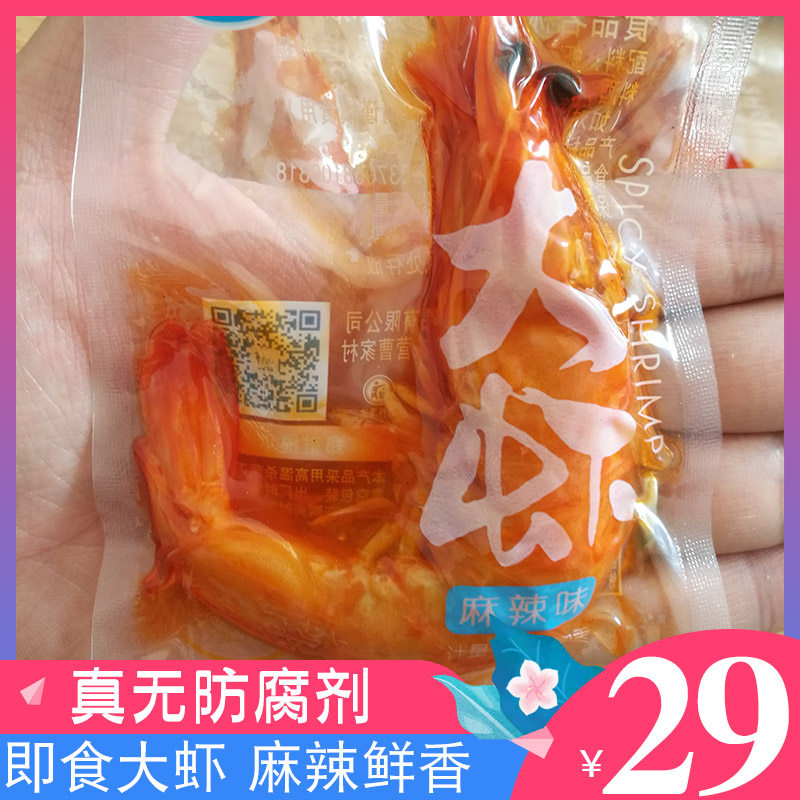 即食大虾零食鲜香虾干单独小包装麻辣虾油焖大虾真空对虾无防腐剂|ruв категории закуски/орехи/специальность, Кальмары/вяленая рыба/морепродукты мгновенный, мгновенный креветки закуски - от Buy2taobao.com для оказания профессиональной услуги покупки агента Taobao