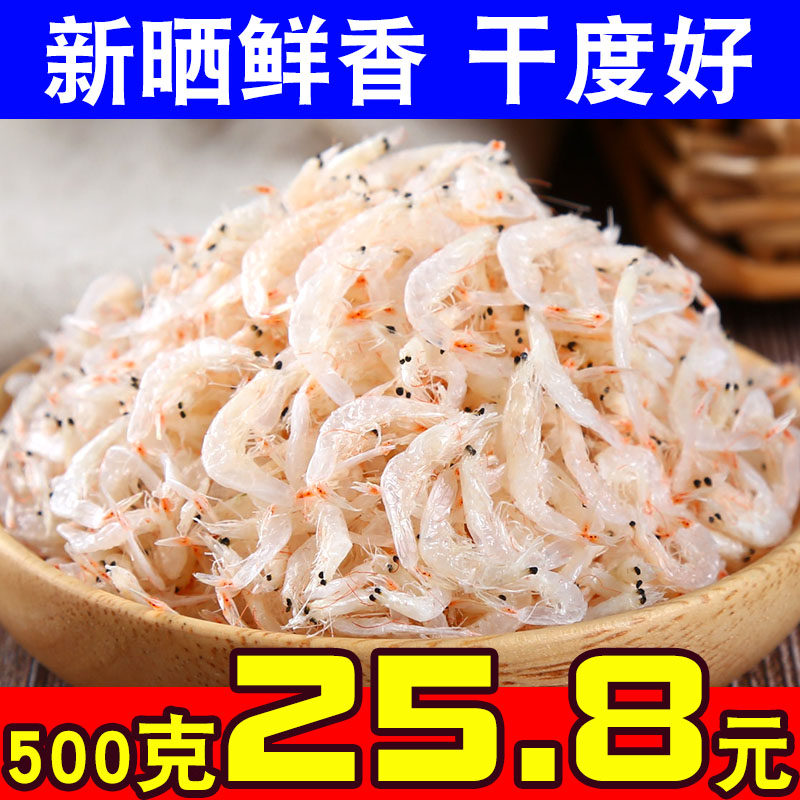 虾皮长岛小虾皮淡干500g