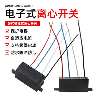 220v单相电机离心开关REES-220P/240P 40A60A120A电子电容离心器