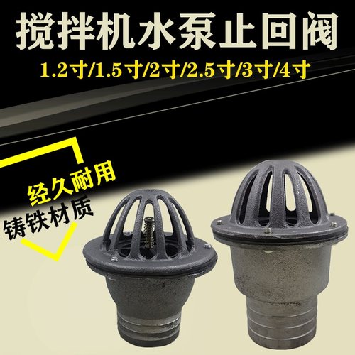 350混凝土搅拌机水泵止水阀1.5/2/2.5/3/4寸水龙头三相搅拌机配件