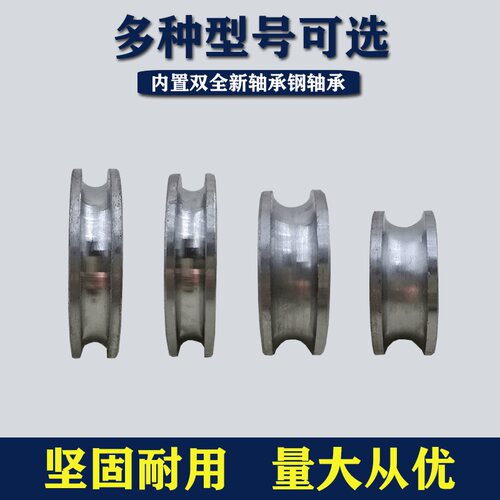 滑轮/吊机滑轮/U型轮/室外吊运机滑轮/滑车 吊机轮吊运机配件滚轮