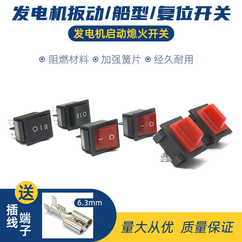 汽油发电机熄火开关kcd4船型4脚