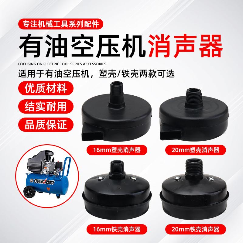 直联式有油空压机消音消声器小型气泵1P2.5P3P4P5P空气过滤器滤芯