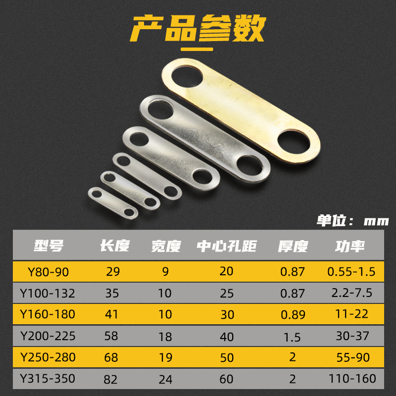 三相电机接线板连接片电动机马达接线端子连片 铜片接线板链接片