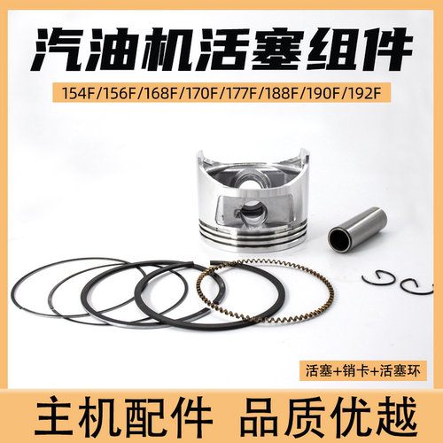 汽油机发电机组活塞环总成