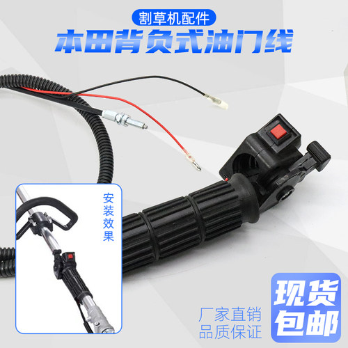 背负式割草机油门线开关熄火拉线