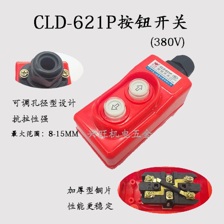 起重机直控开关380V 三相电动葫芦吊机上下按钮手柄 提升机控制器