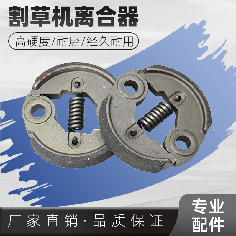 汽油割草机打草机割灌机离合器