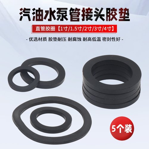 柴油汽油机水泵接头密封胶垫平垫
