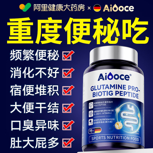 【1粒排宿便】德国新科技