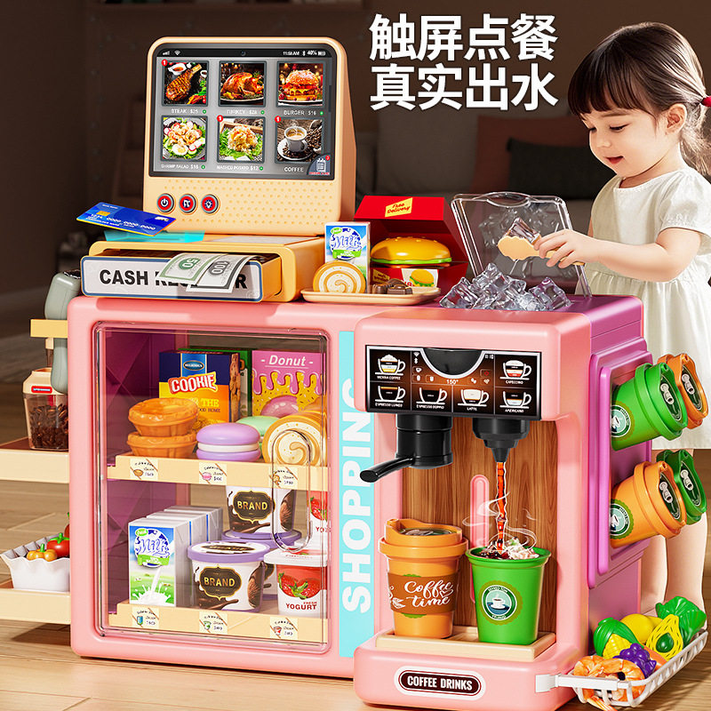 儿童仿真出水咖啡收银机过家家玩具售卖机3男女孩宝过生日礼物4岁