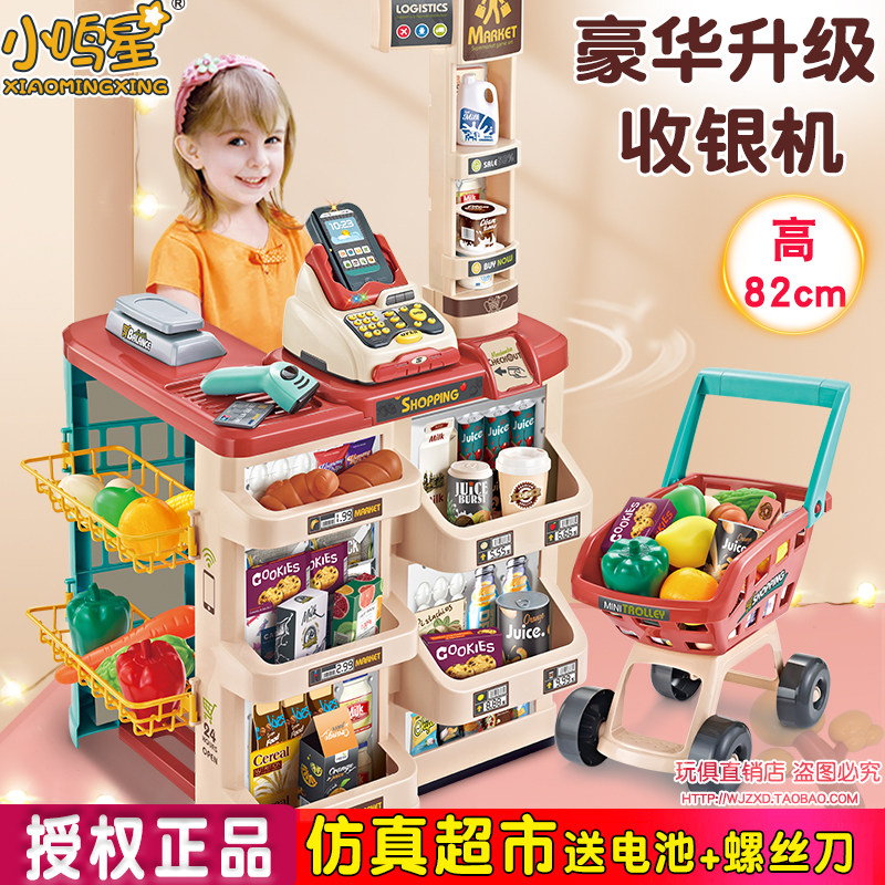 儿童仿真过家家收银机台超市购物车网红玩具3男女孩过生日礼物4岁,玩具/童车/益智/积木/模型,过家家玩具,淘宝优惠券,粉丝福利购,淘宝优惠卷