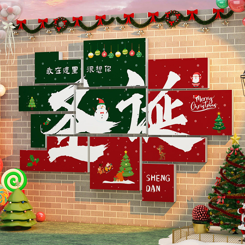 圣诞节装饰贴纸户外场景布置