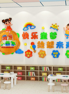 美术画室教室布置装饰